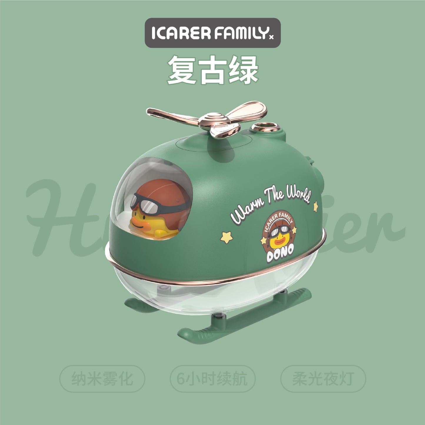 小飞机喷雾补水加湿器(电池款1200mAh)