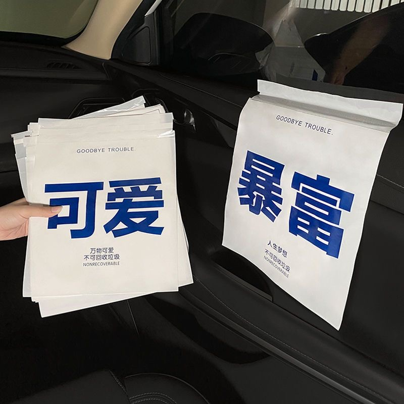 创意车载垃圾袋(20个装)