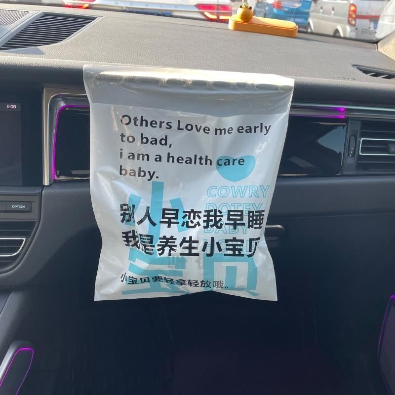 创意车载垃圾袋(20个装)