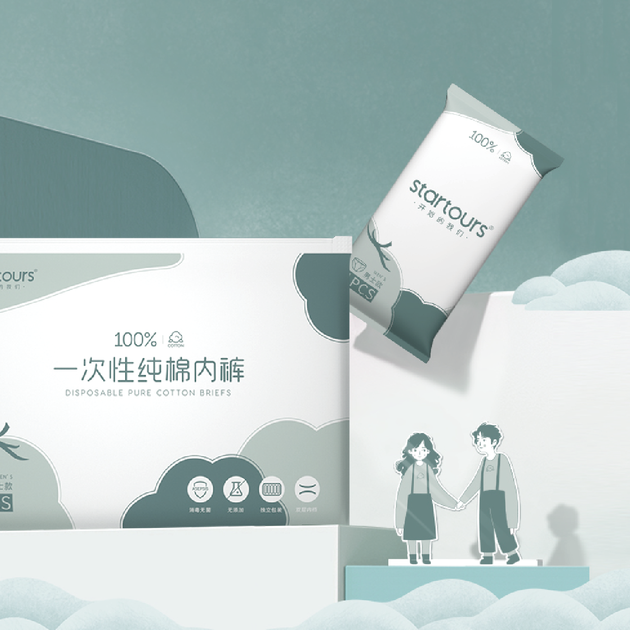 一次性男童纯棉白色三角内裤(5条装)