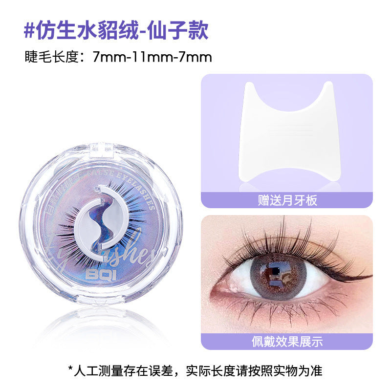 BOI仿生水豹绒自粘假睫毛