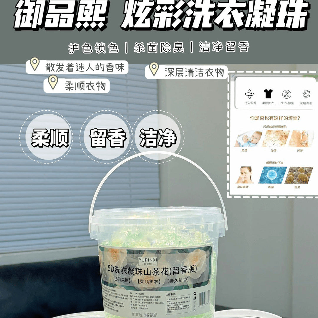 五合一去污去油持久留香柔顺护色清洁洗衣球(70粒装)