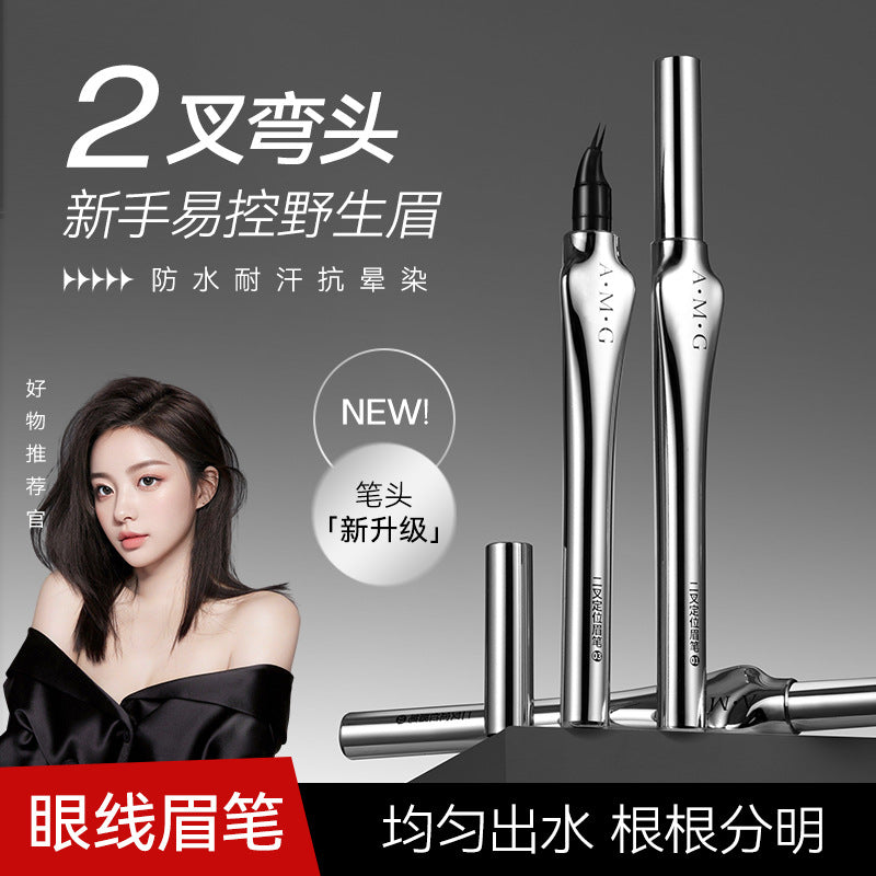 二叉根根分明防水防汗持久眉笔 (黑色)