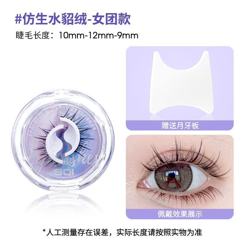 BOI仿生水豹绒自粘假睫毛