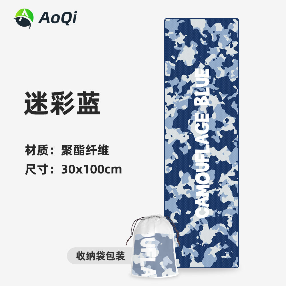 健身冰丝凉感运动毛巾