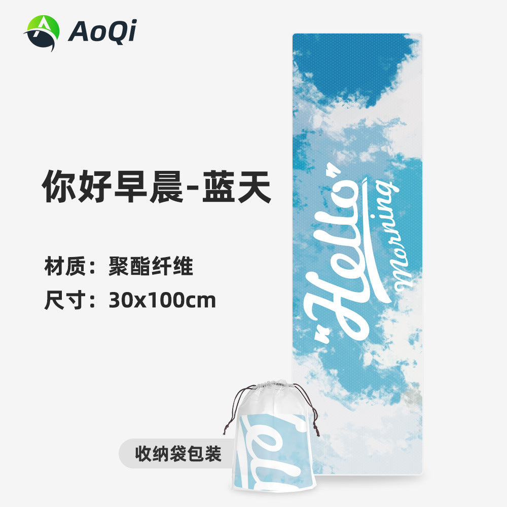 健身冰丝凉感运动毛巾