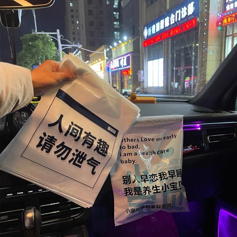 创意车载垃圾袋(20个装)