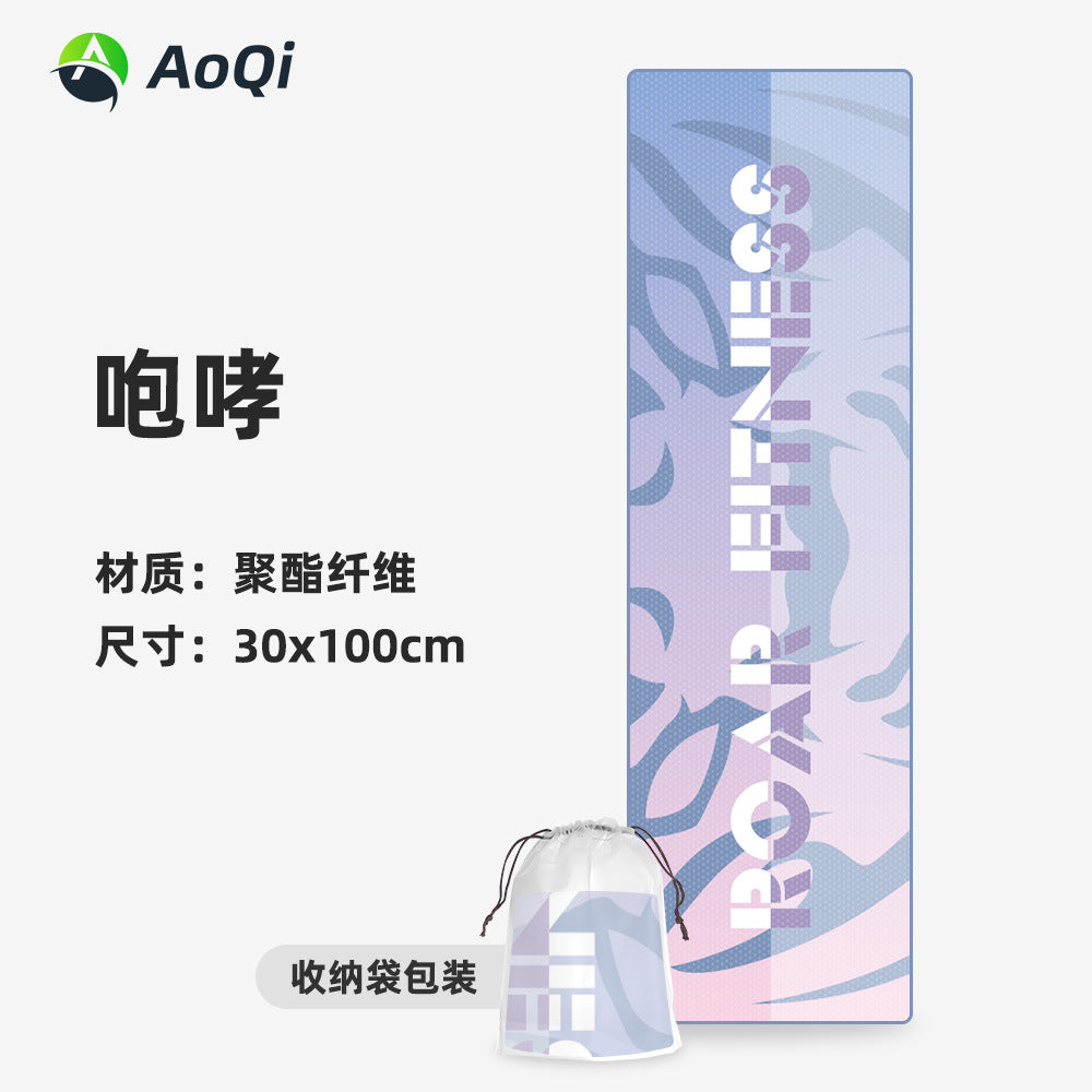 健身冰丝凉感运动毛巾